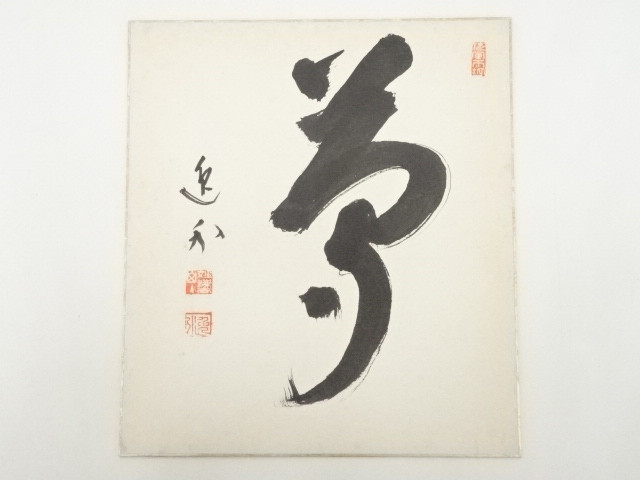 JAPANESE ART / SHIKISHI / HAND PAINTED CALLIGRAPHY / BY ITSUGAI KAJIURA
